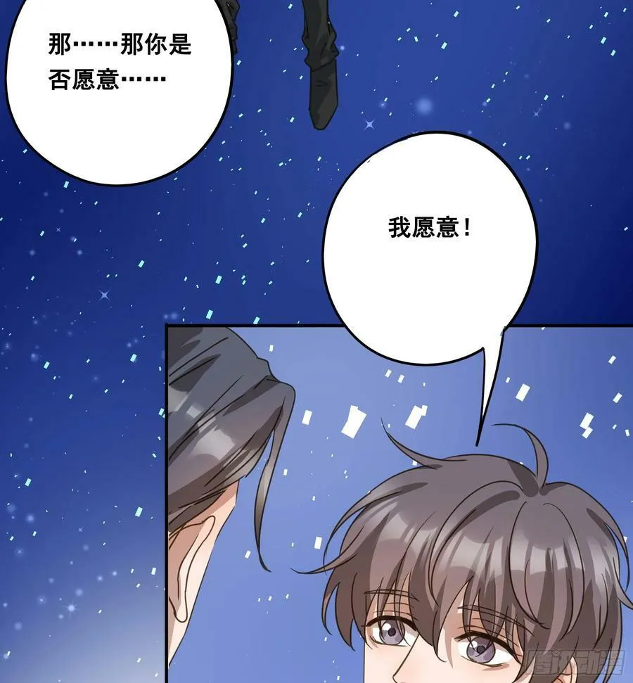 恋恋不忘，必有回响 第68页