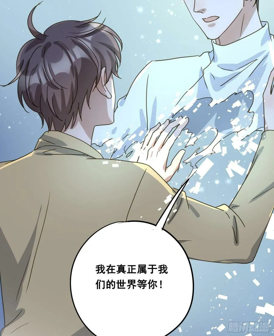 恋恋不忘，必有回响 第71页