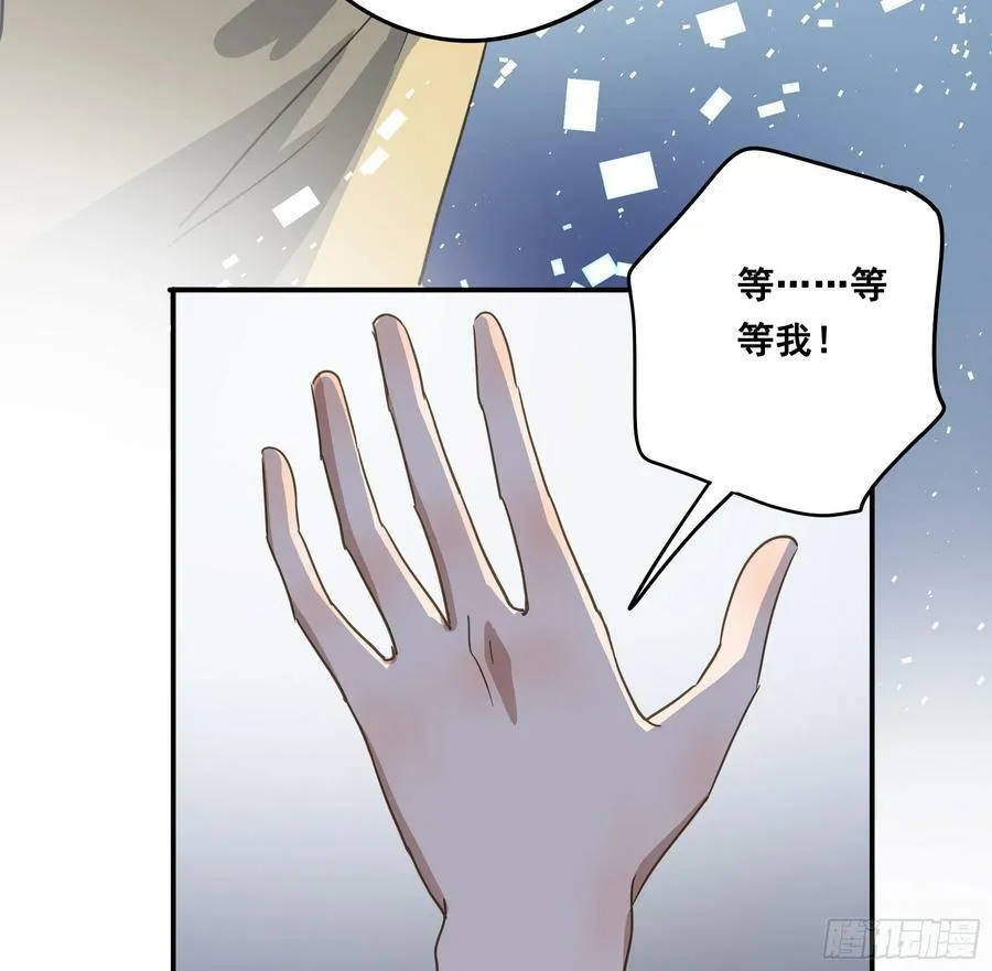 恋恋不忘，必有回响 第72页