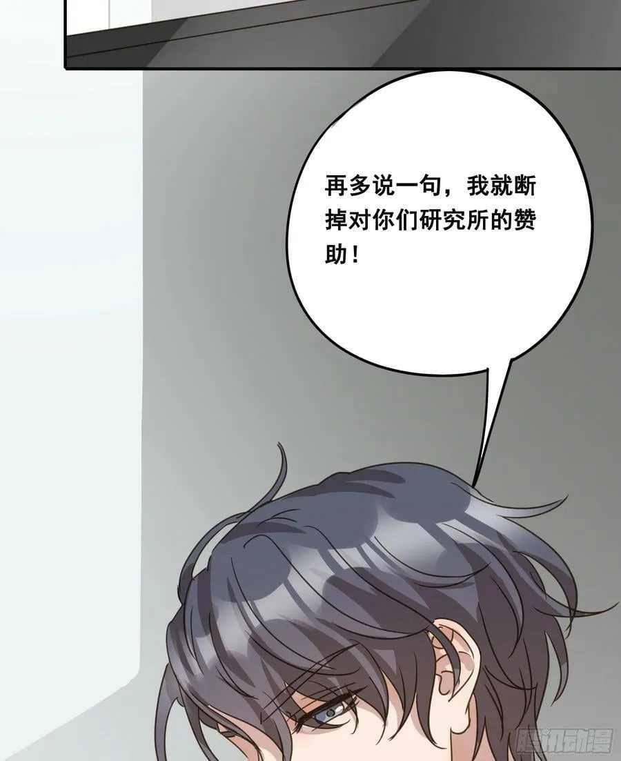 恋恋不忘，必有回响 第81页