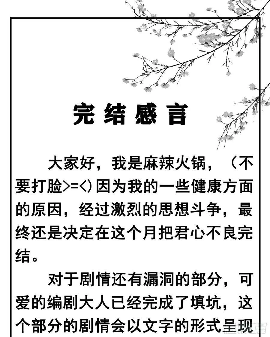 恋恋不忘，必有回响 第89页