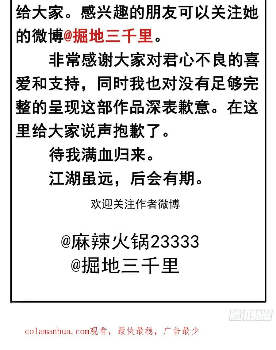 恋恋不忘，必有回响 第90页