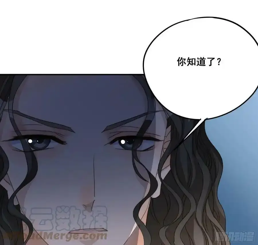 都是为了你 2 第7页