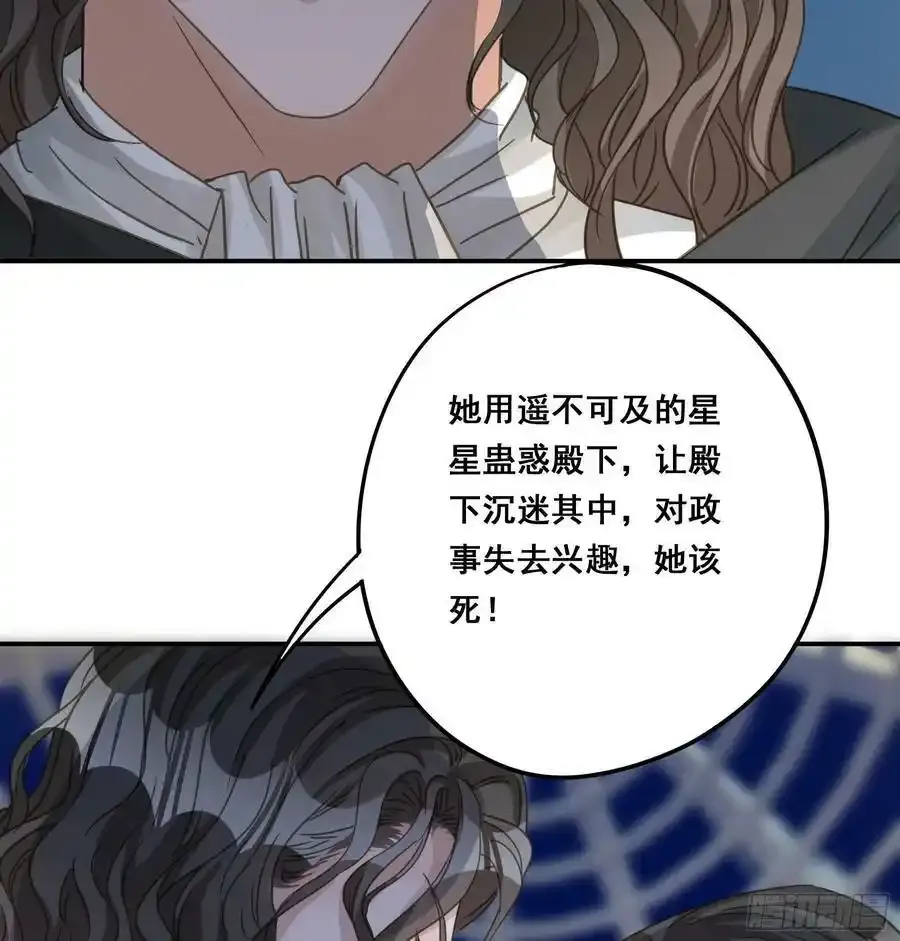 都是为了你 2 第8页