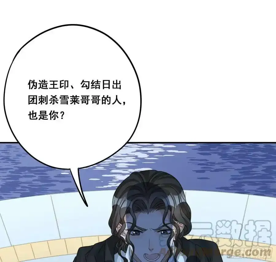 都是为了你 2 第16页