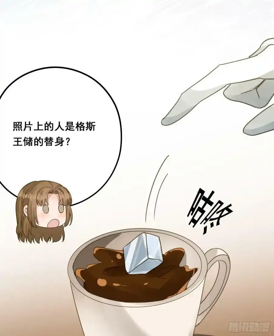 都是为了你 2 第21页