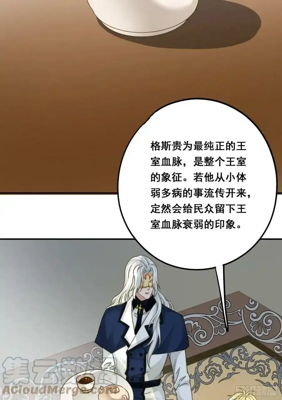 都是为了你 2 第22页