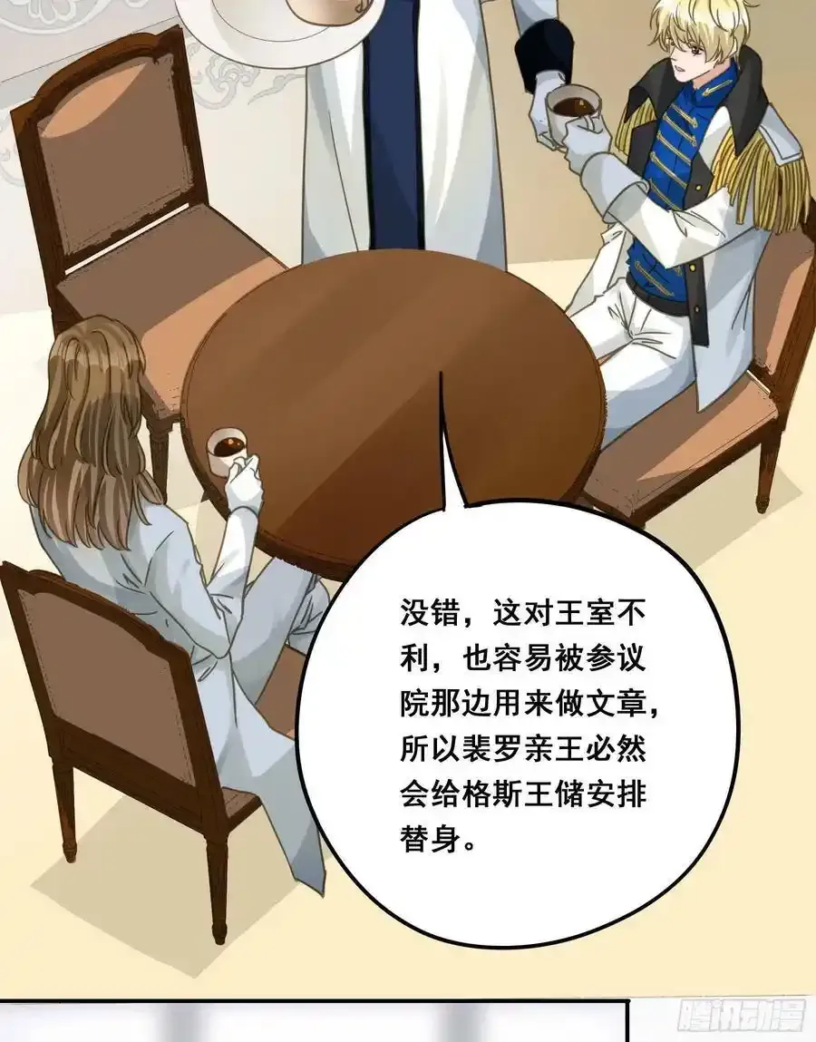 都是为了你 2 第23页