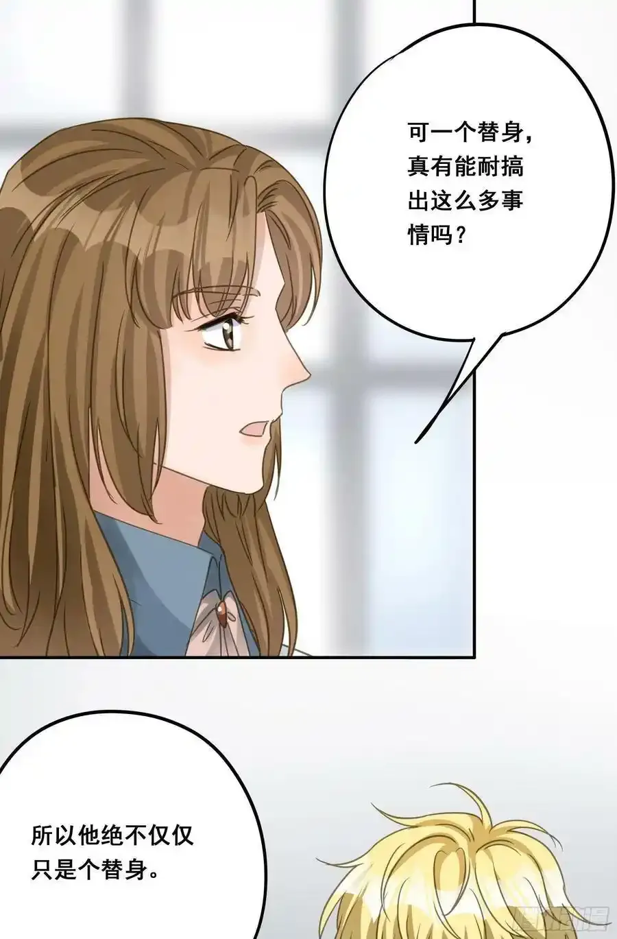 都是为了你 2 第24页