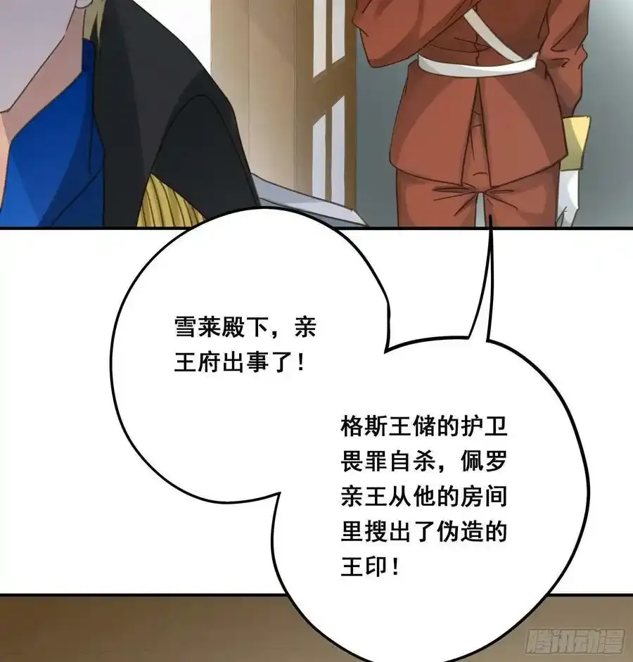 都是为了你 2 第27页