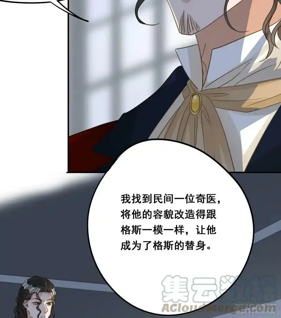 都是为了你 2 第34页