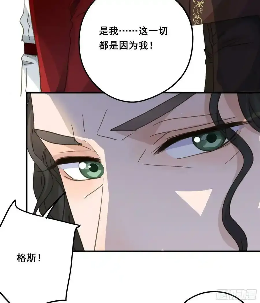都是为了你 2 第45页
