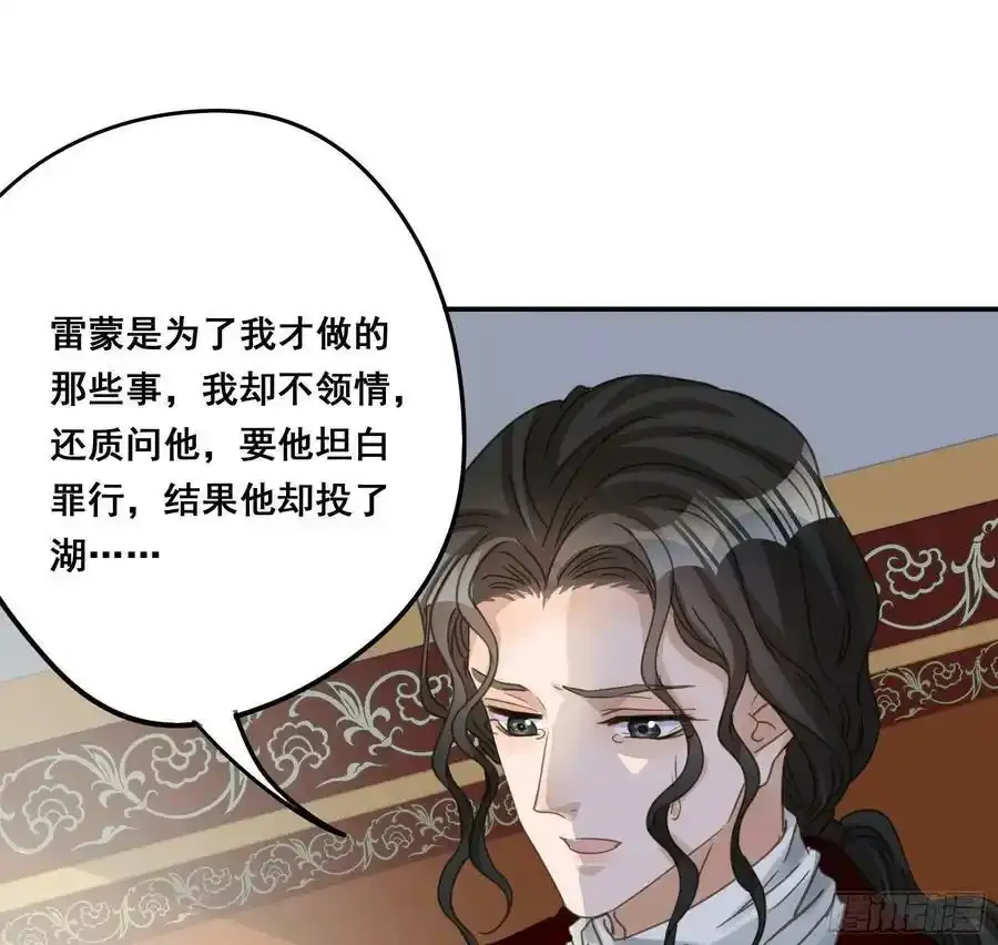 都是为了你 2 第47页