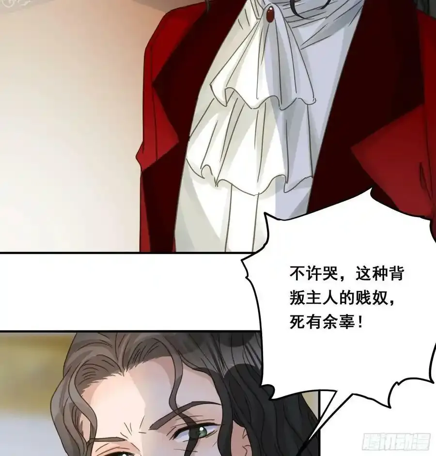 都是为了你 2 第48页