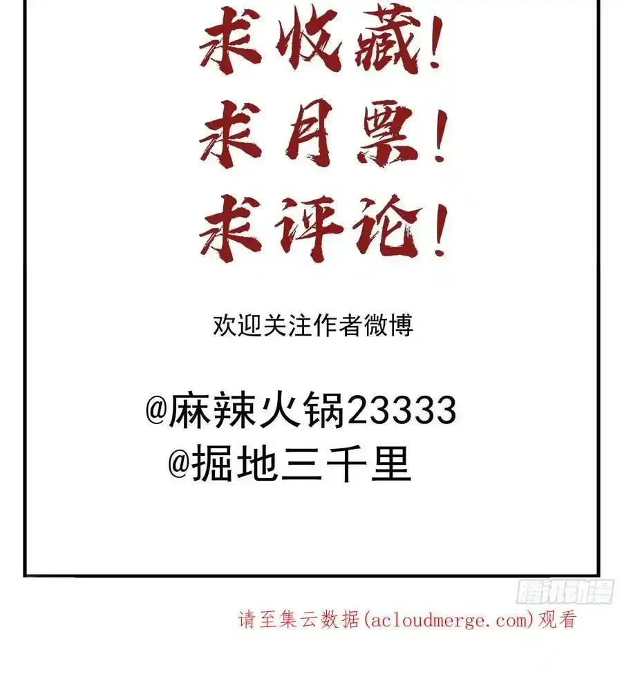 都是为了你 2 第54页