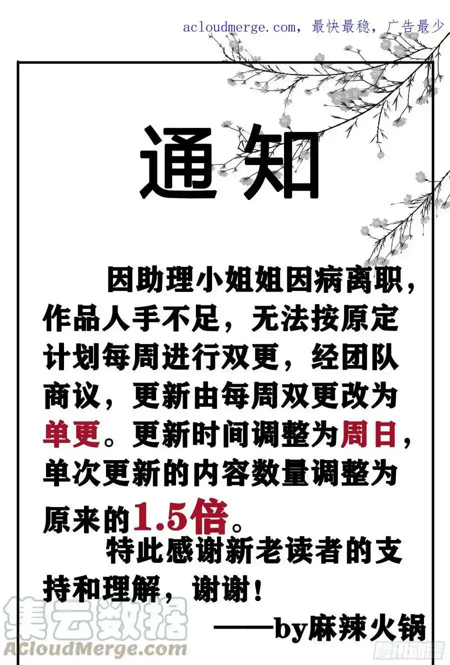 更新通知 第1页