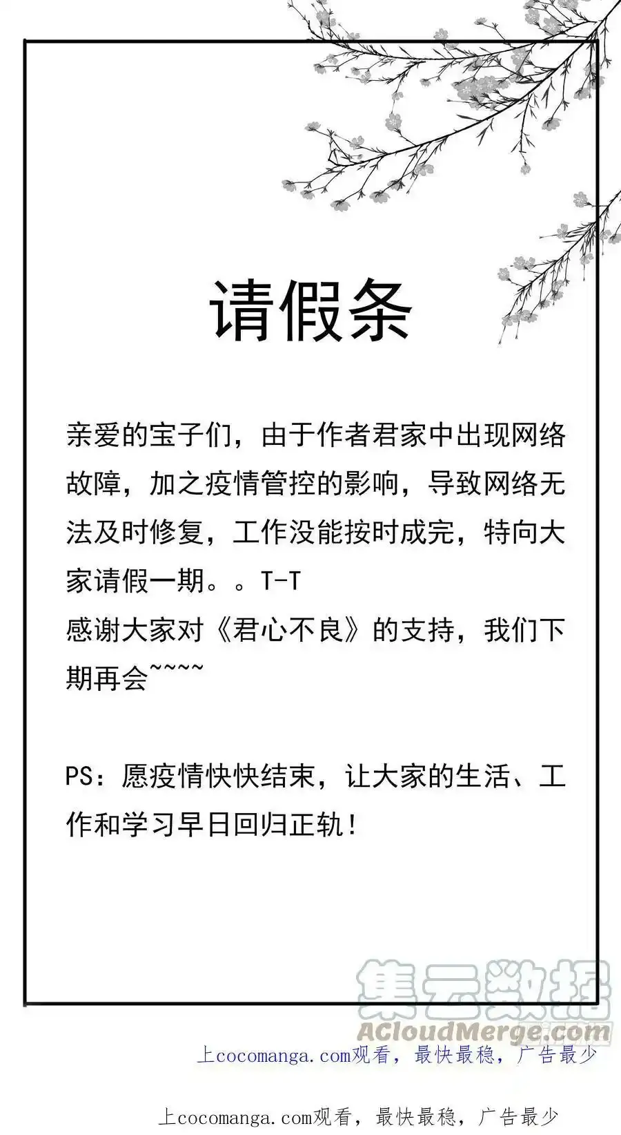 请假条 第1页