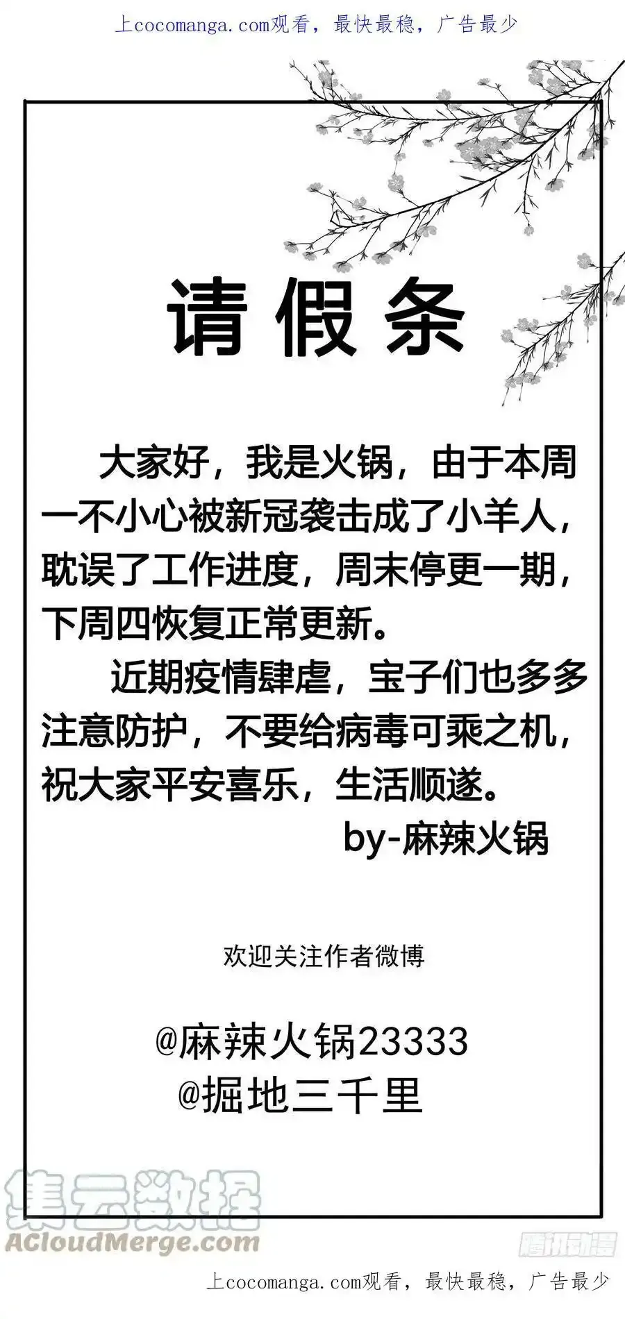 请假条 2 第1页