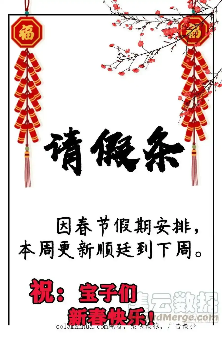 请假条 3 第1页