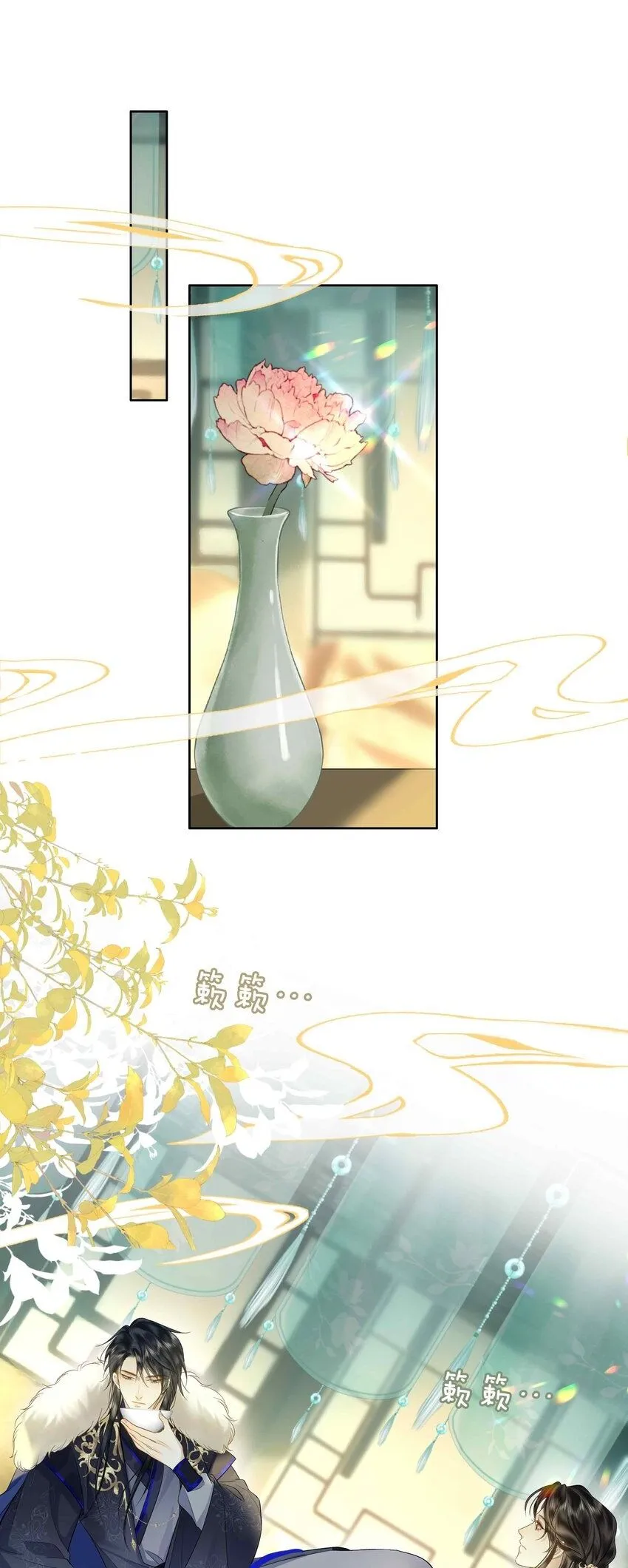 第2话 滇王的秘密 第2页