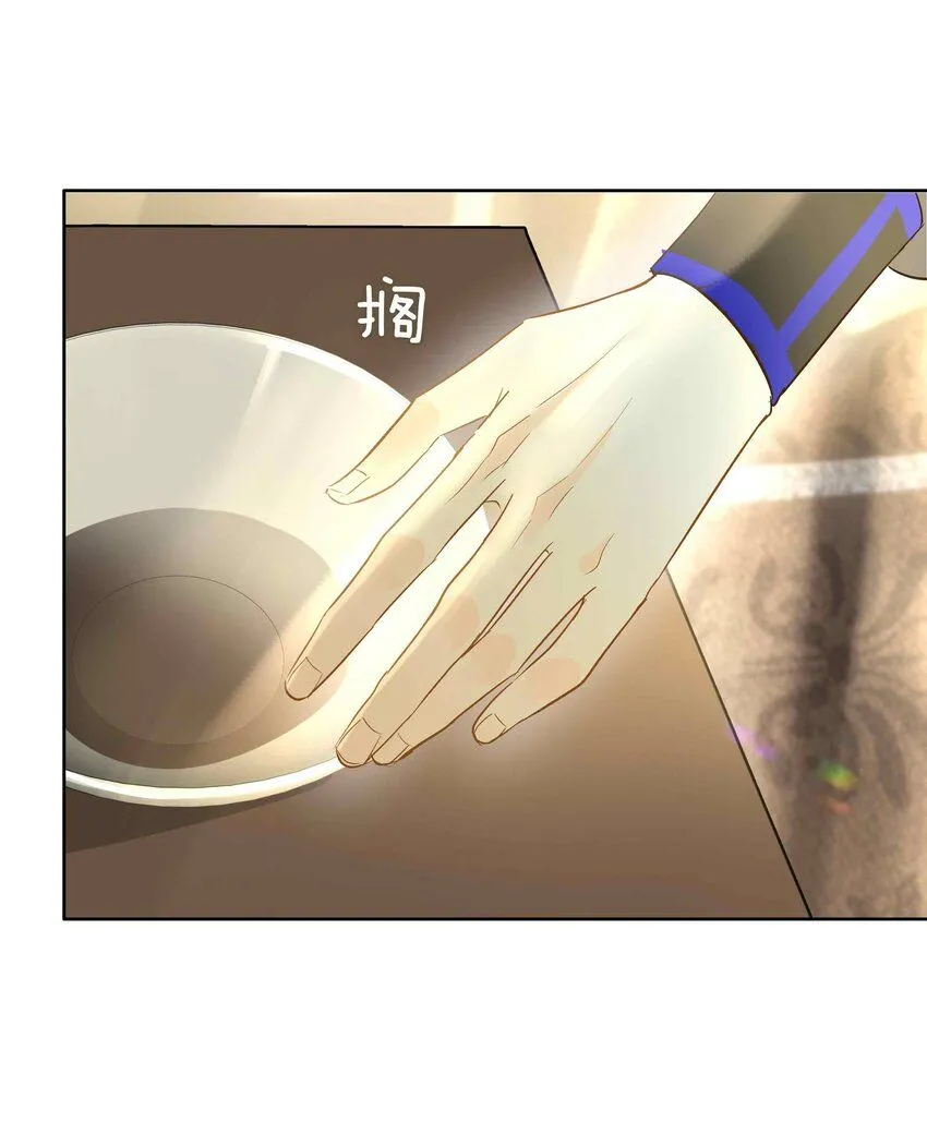 第2话 滇王的秘密 第6页