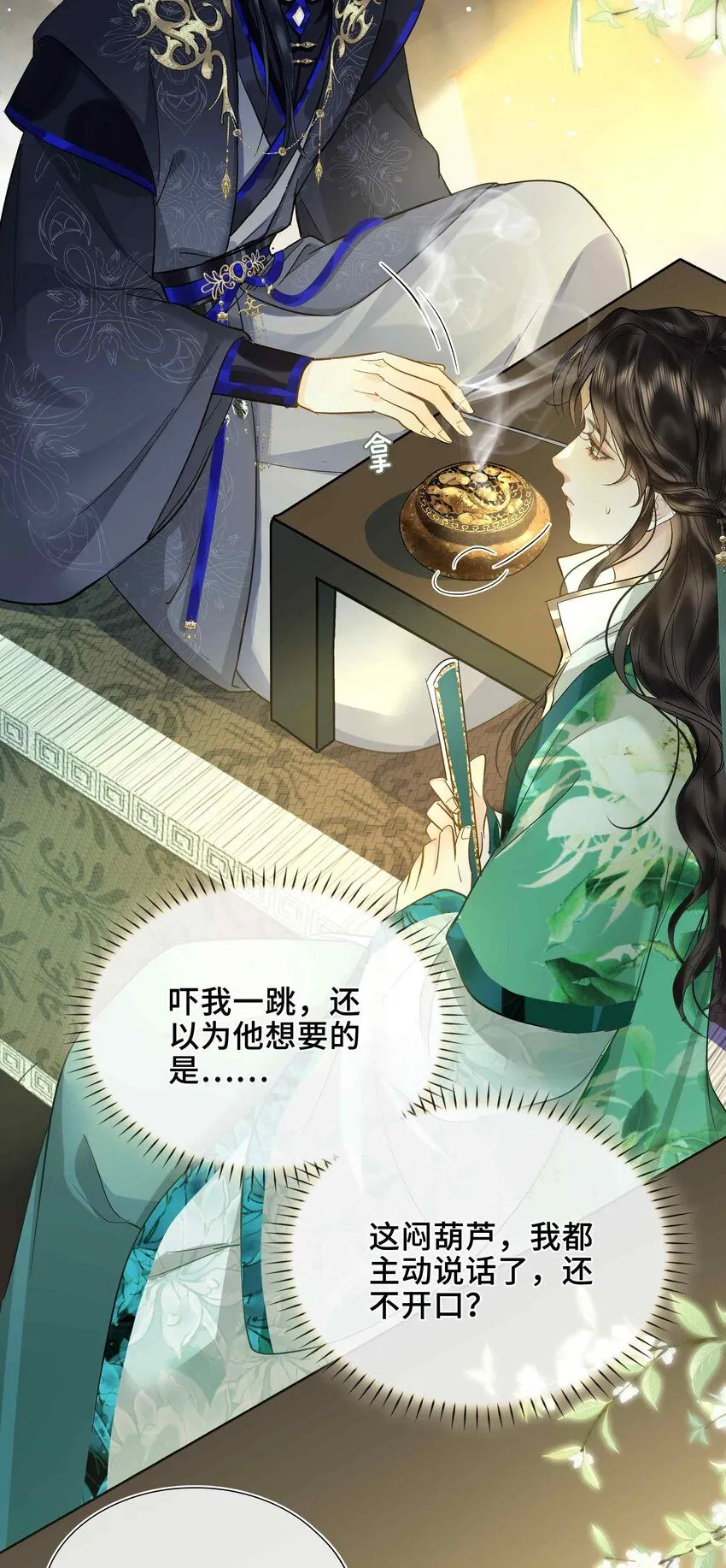 第2话 滇王的秘密 第9页