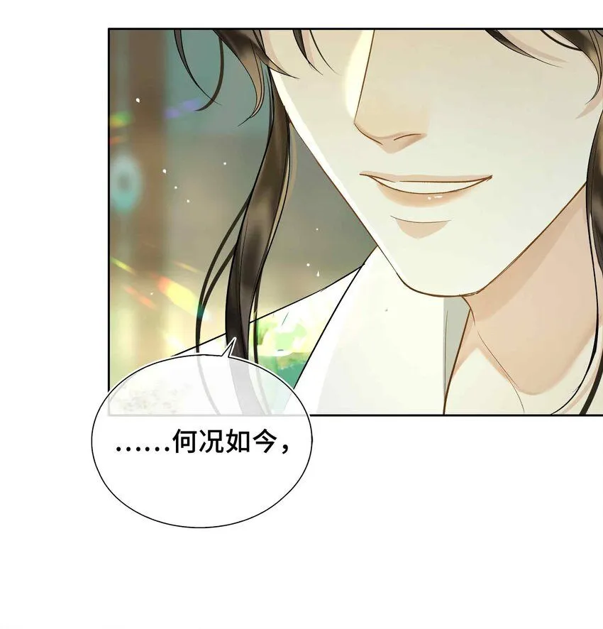 第2话 滇王的秘密 第12页