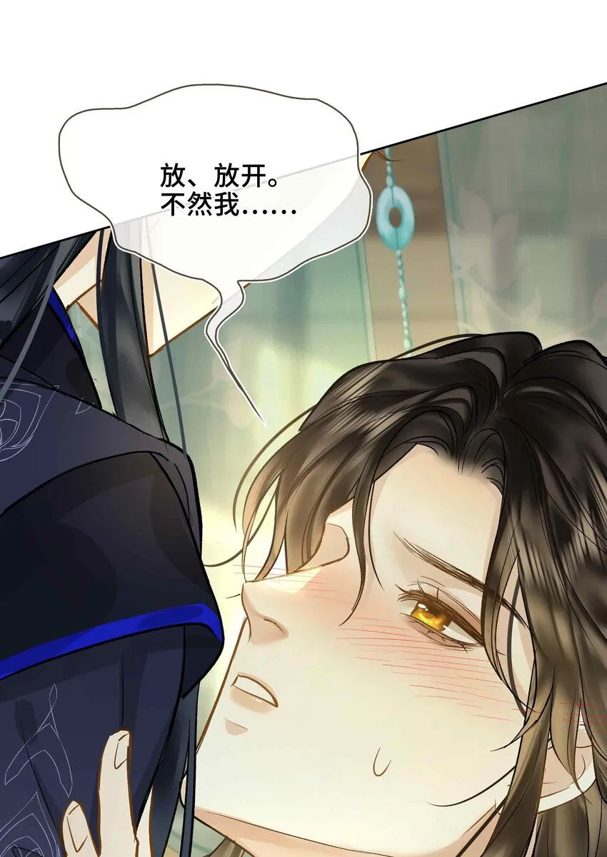 第2话 滇王的秘密 第29页