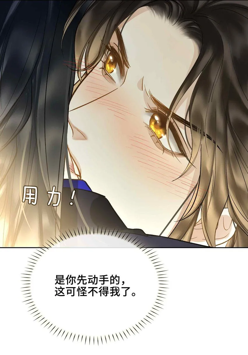 第2话 滇王的秘密 第34页