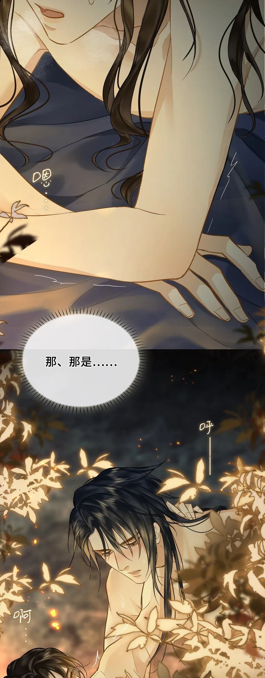 第2话 滇王的秘密 第38页