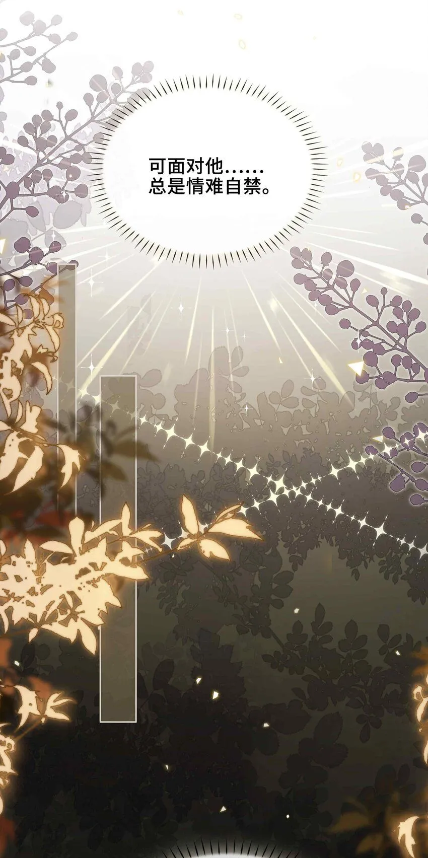 第2话 滇王的秘密 第54页