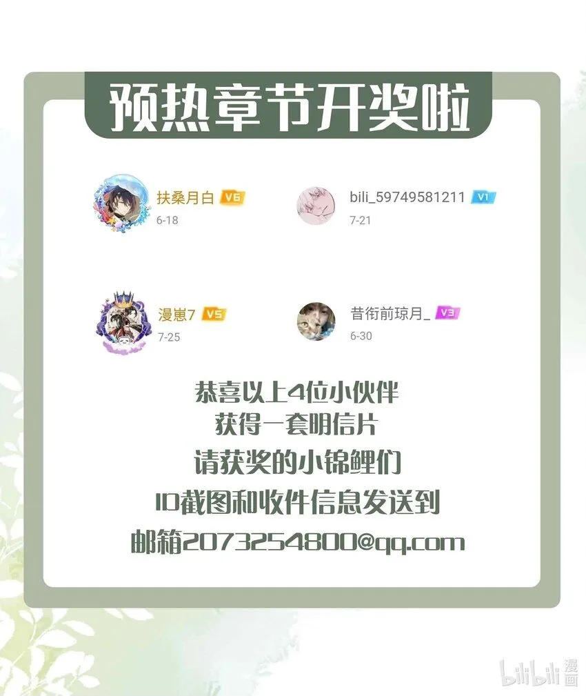 第2话 滇王的秘密 第71页