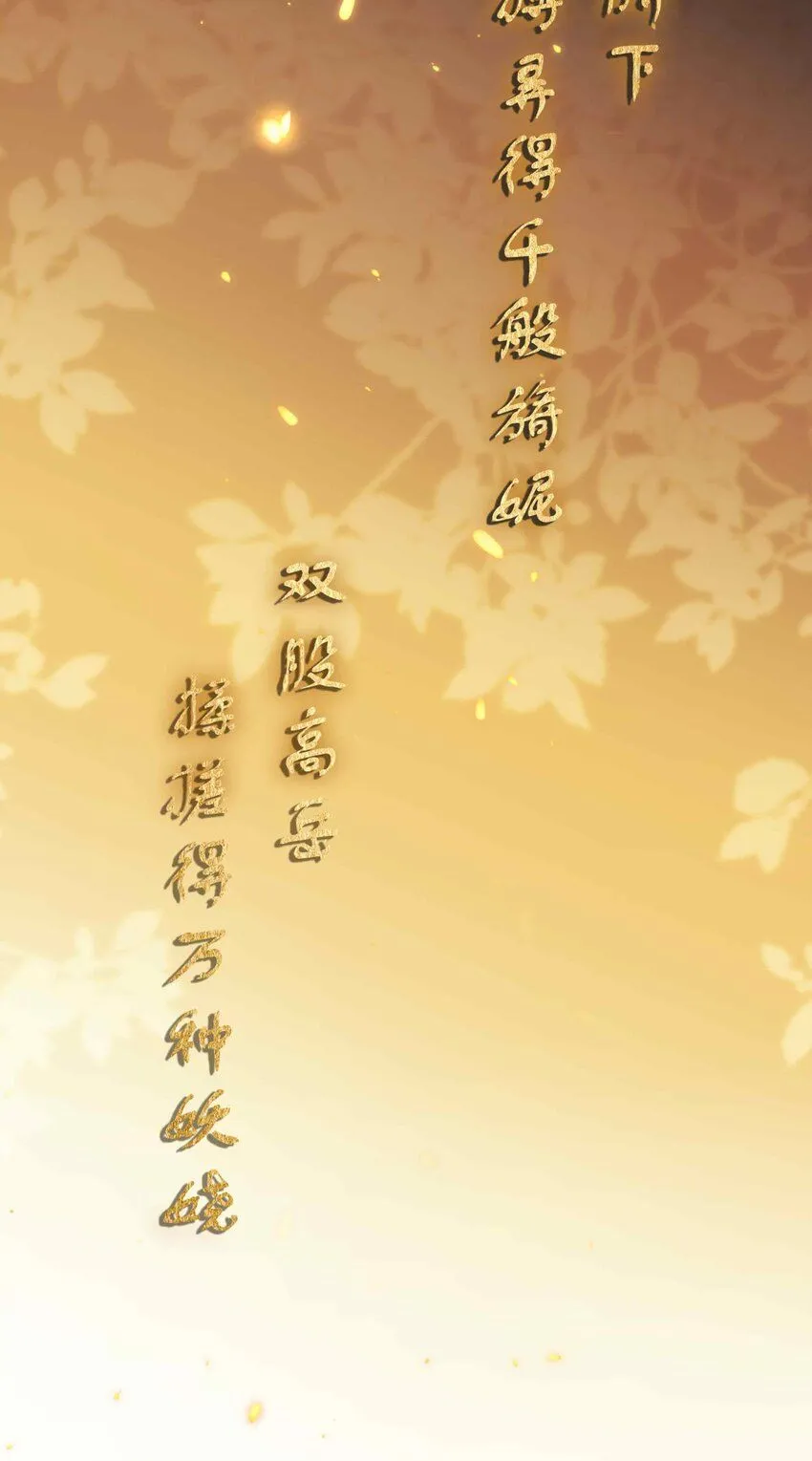 第1话 你想得到我的什么 第7页