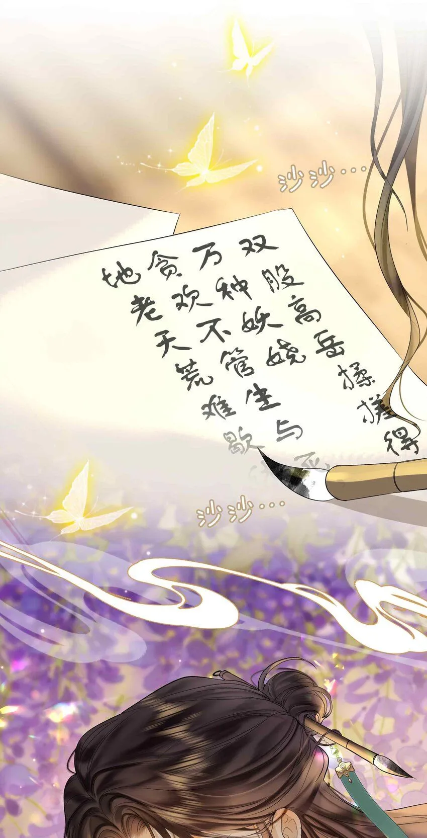 第1话 你想得到我的什么 第8页