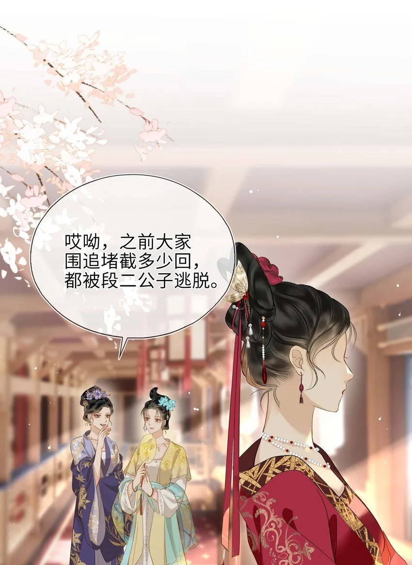 第1话 你想得到我的什么 第19页