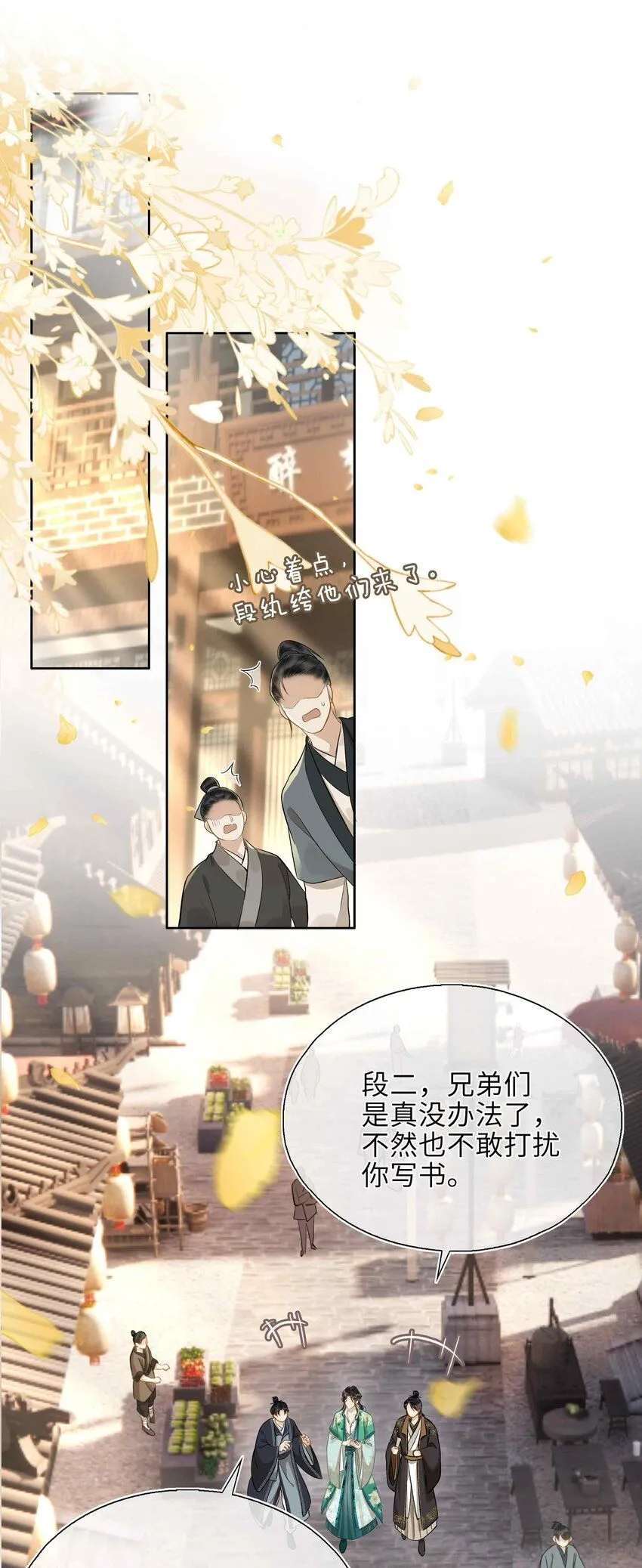 第1话 你想得到我的什么 第22页