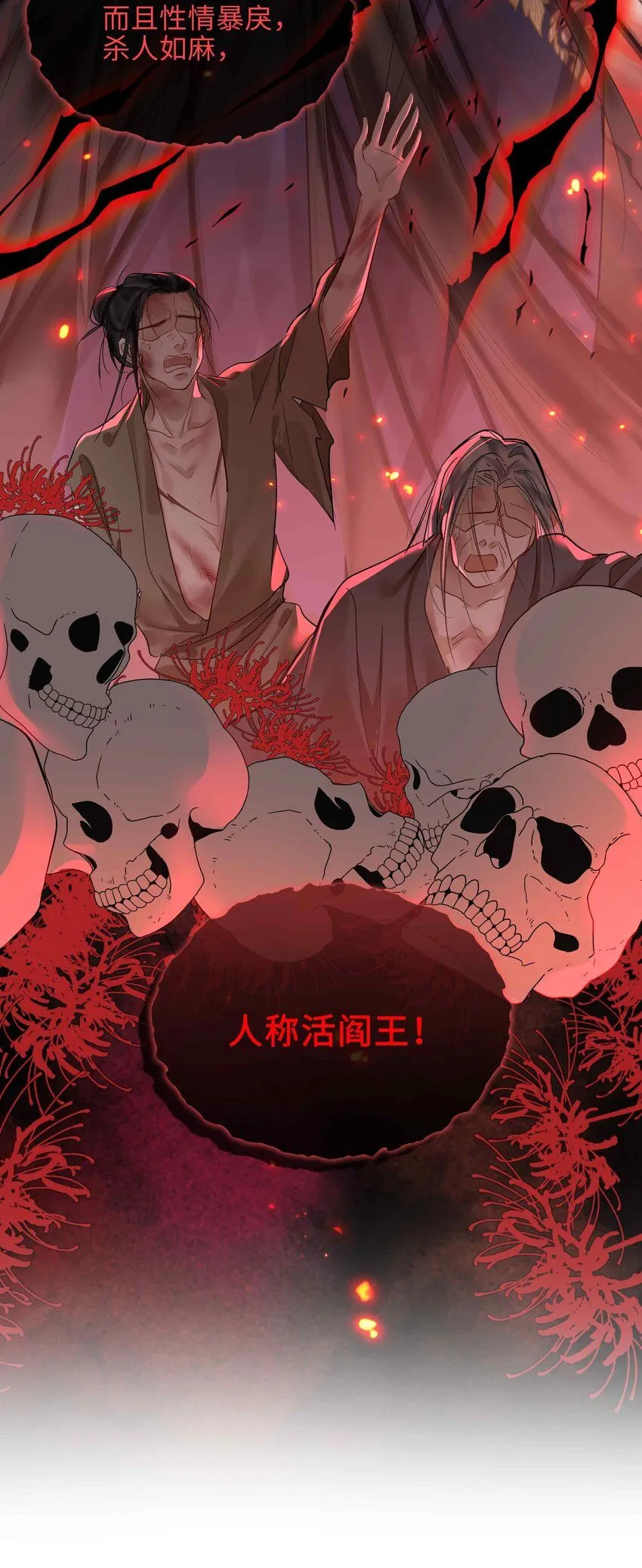 第1话 你想得到我的什么 第26页