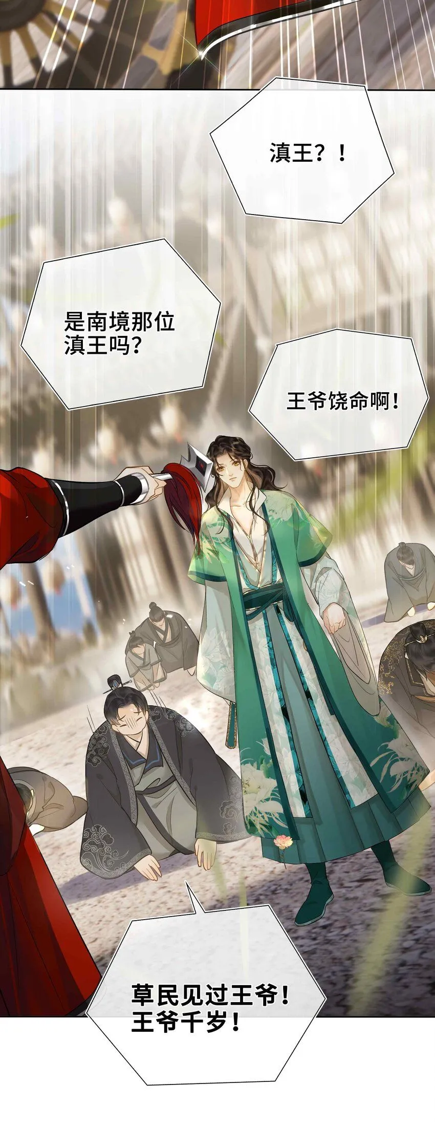 第1话 你想得到我的什么 第35页