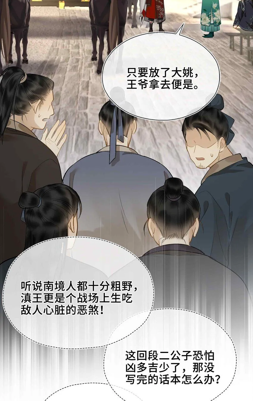 第1话 你想得到我的什么 第38页
