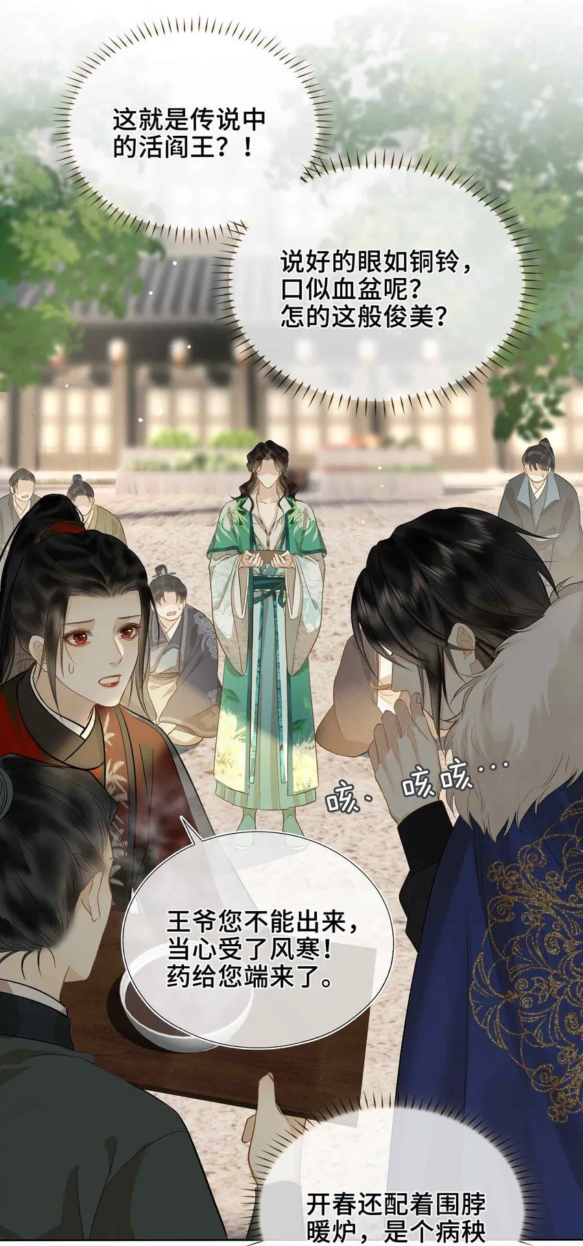 第1话 你想得到我的什么 第51页