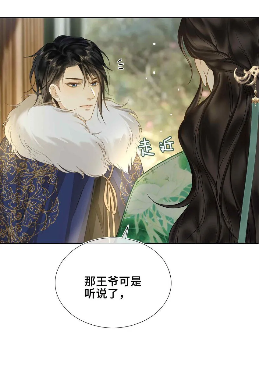 第1话 你想得到我的什么 第55页