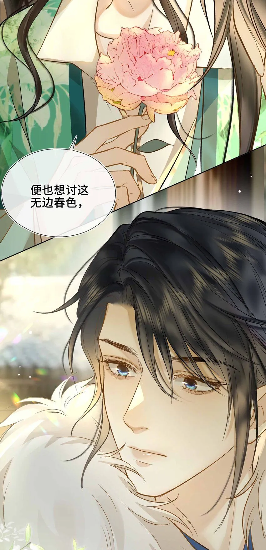 第1话 你想得到我的什么 第57页