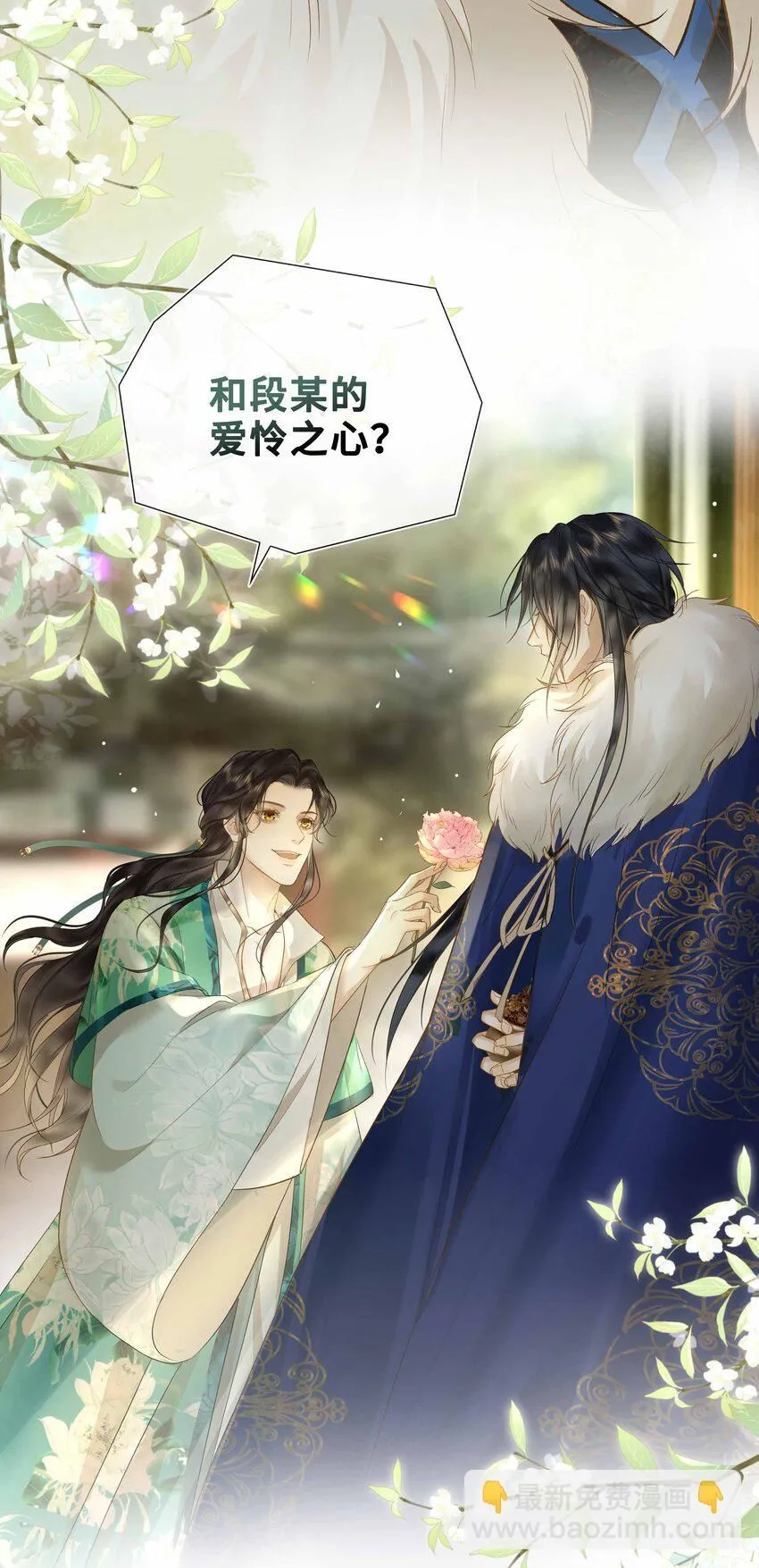 第1话 你想得到我的什么 第58页