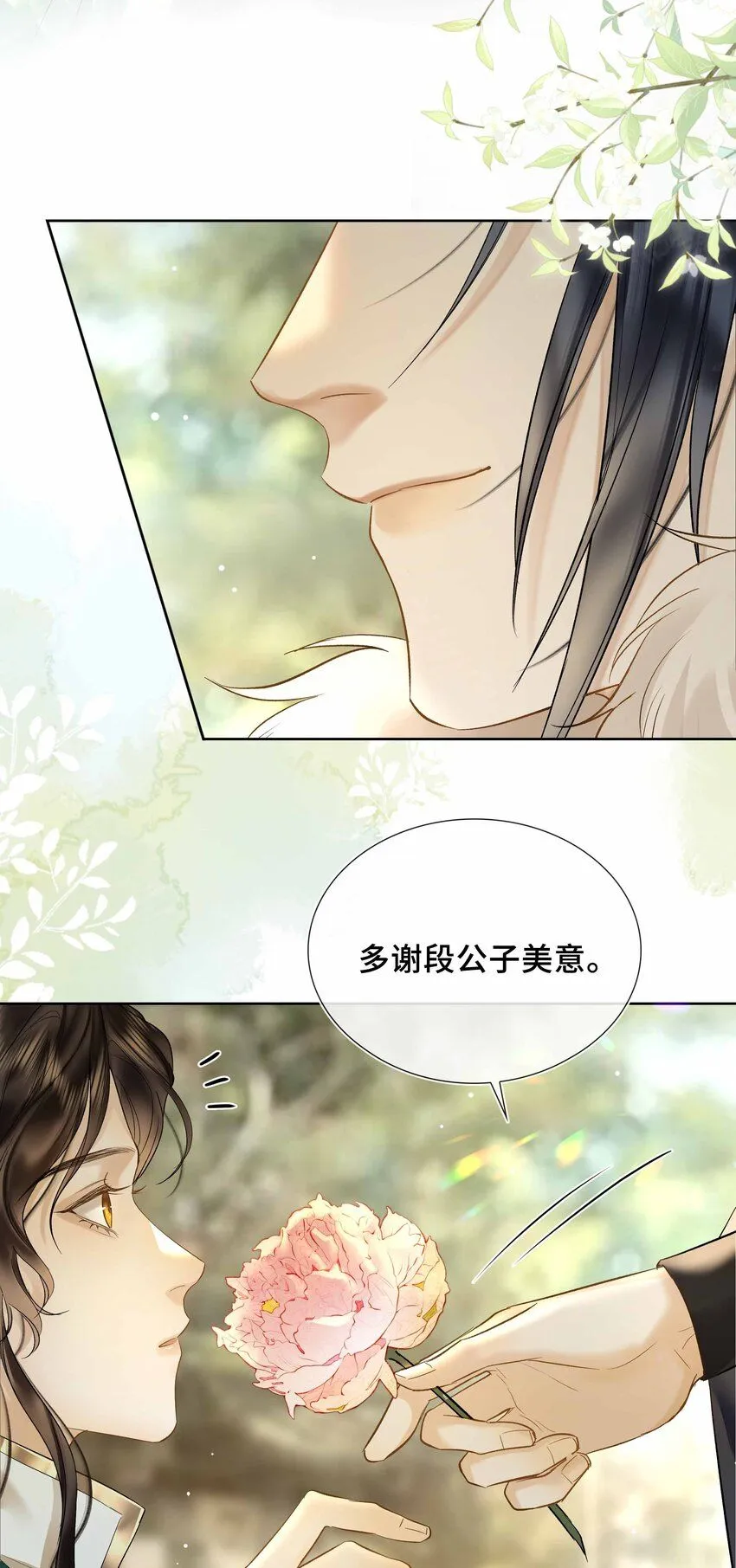 第1话 你想得到我的什么 第59页