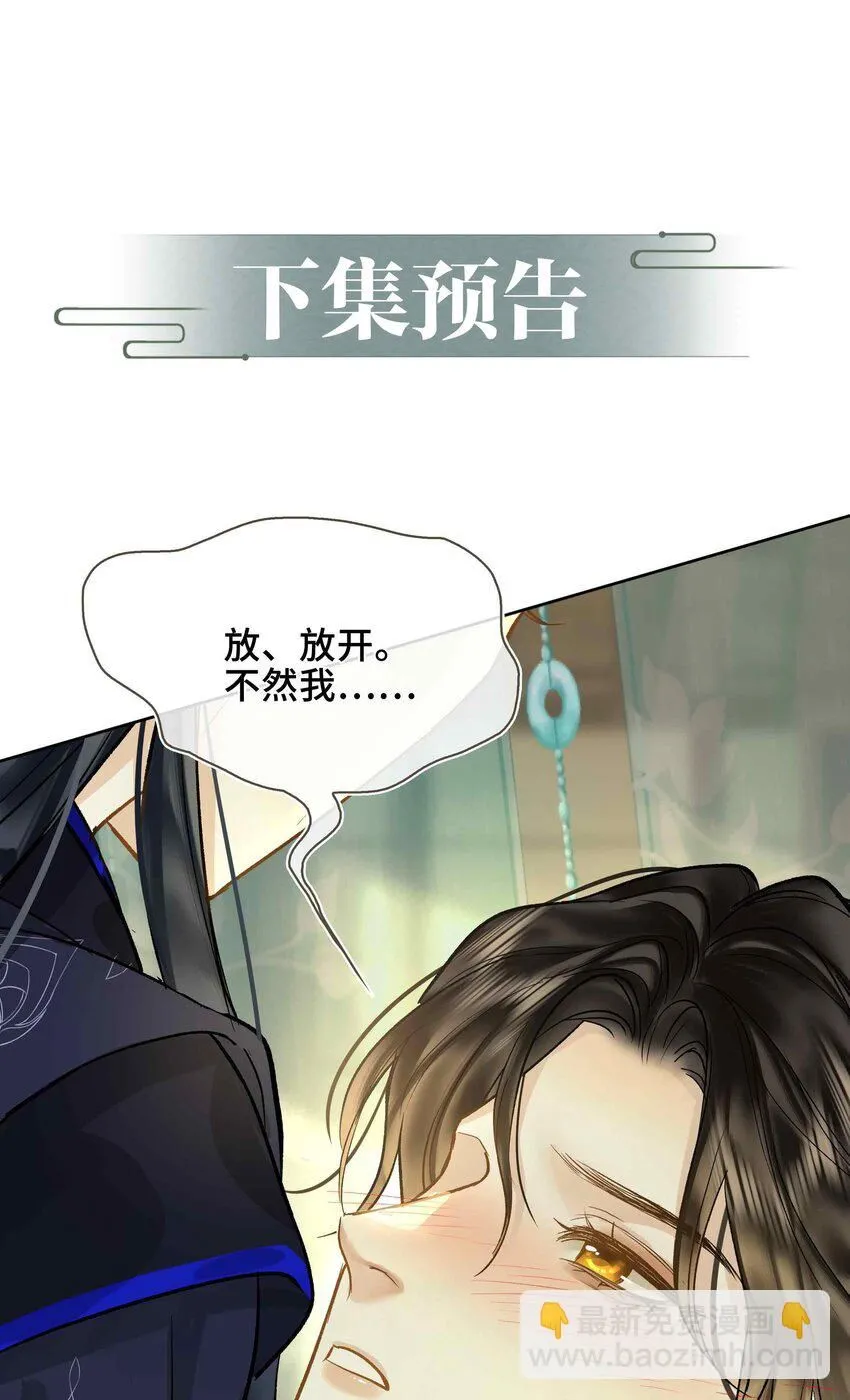 第1话 你想得到我的什么 第62页