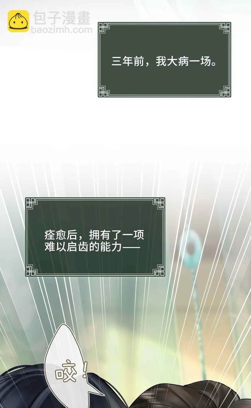 第1话 你想得到我的什么 第64页