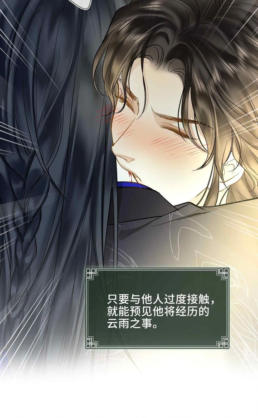 第1话 你想得到我的什么 第65页