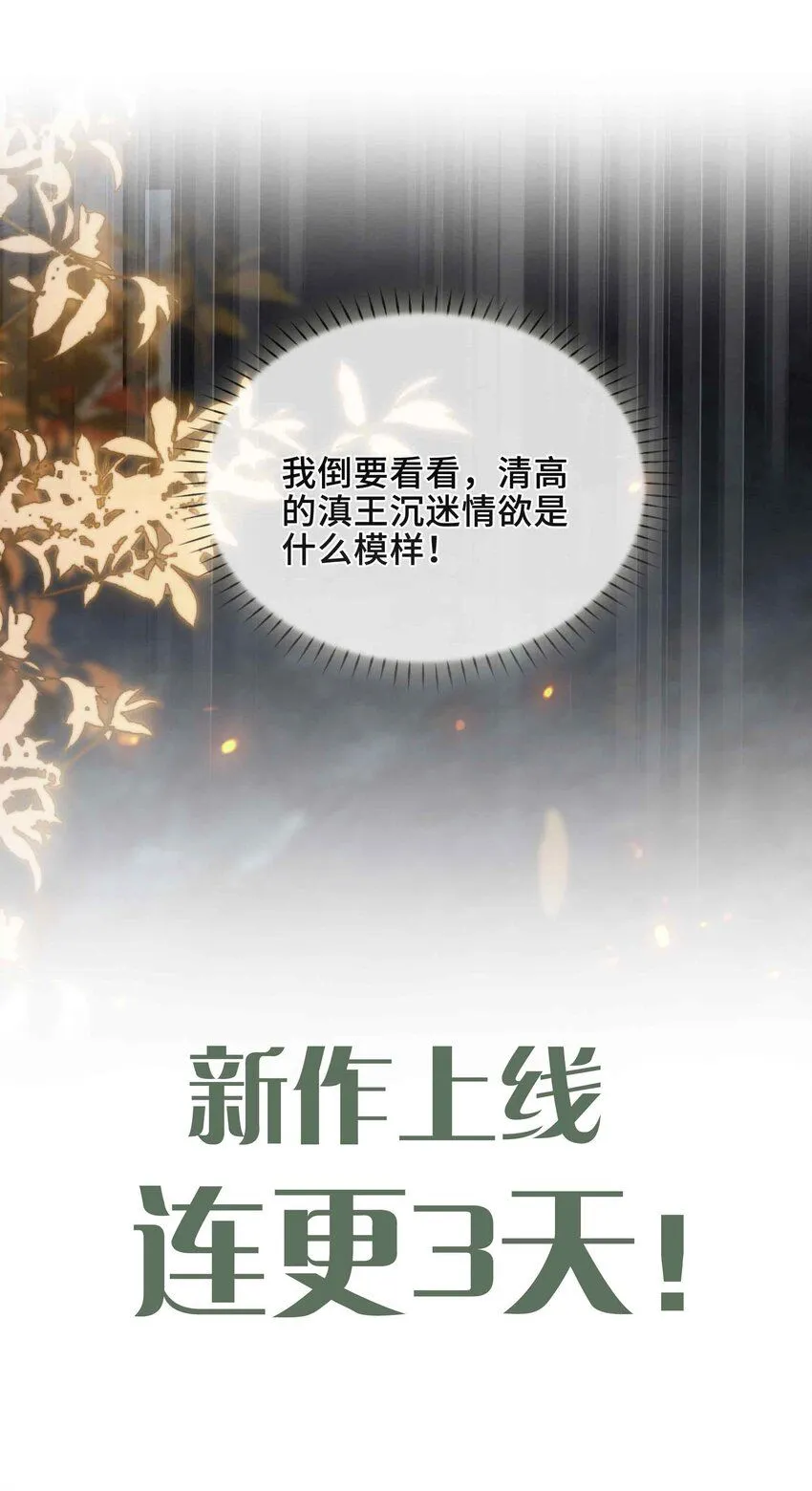 第1话 你想得到我的什么 第66页