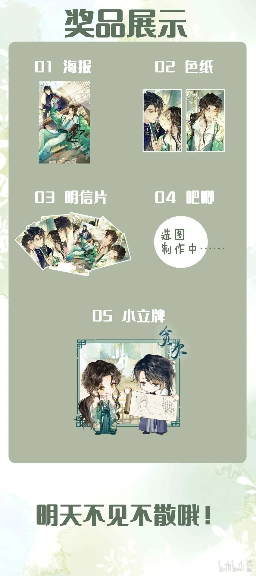 第1话 你想得到我的什么 第69页