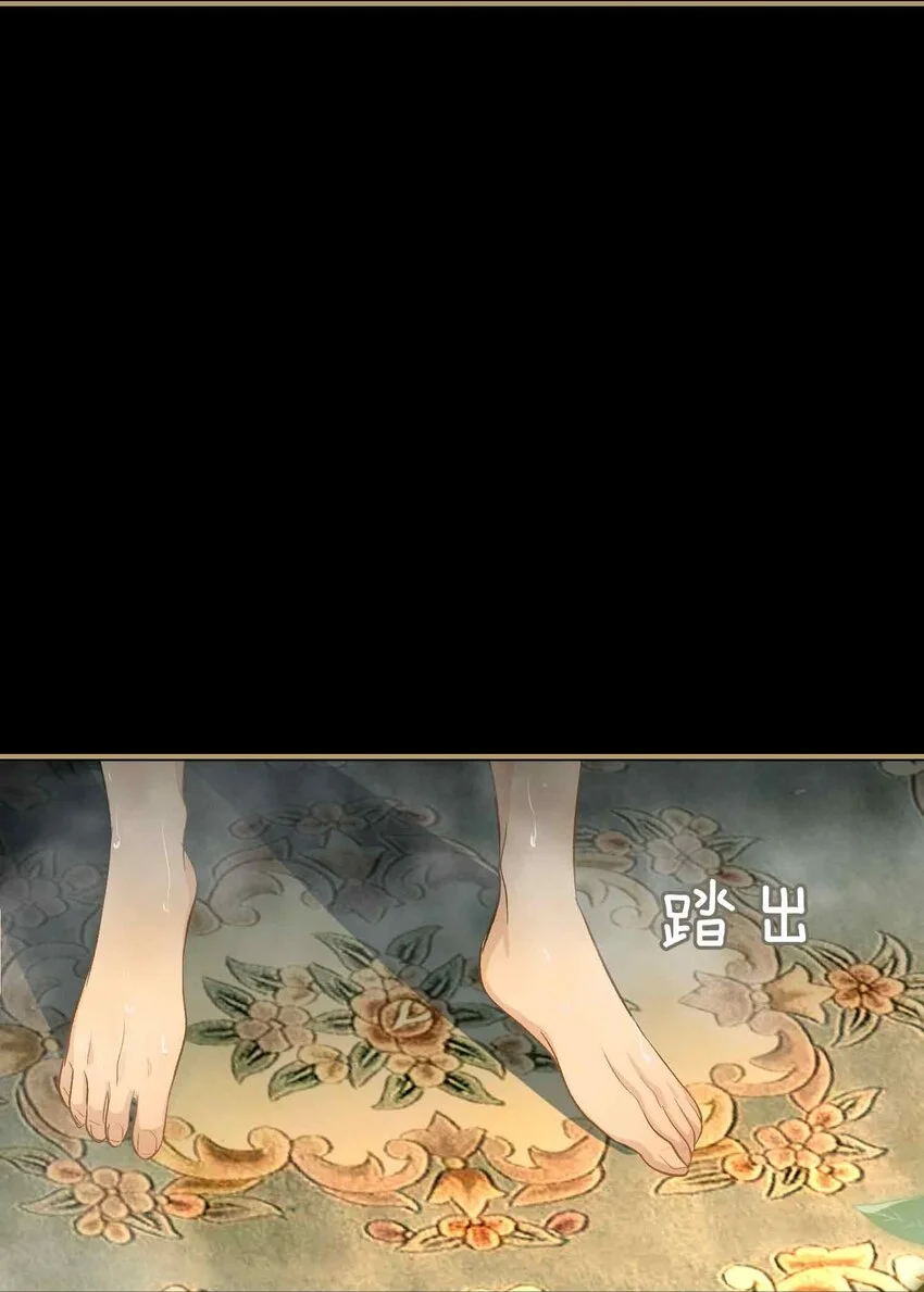 第3话 突然的柔情 第5页